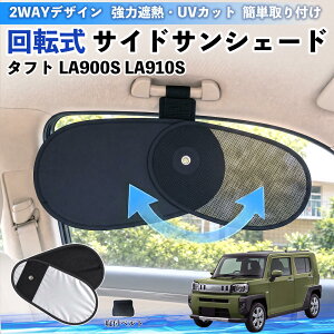 車用サンシェード タフト 遮光」の人気商品一覧・価格比較 - 価格.com