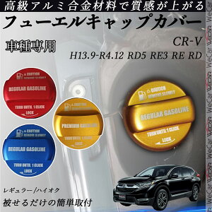 y|Cg10{ zCR-V H13.9-R4.12 RD10 RE3 RE RD t[GLbvJo[ A~ Lbv t[Gbh K\^NLbvJo[ ICLbv ԃp[c JX