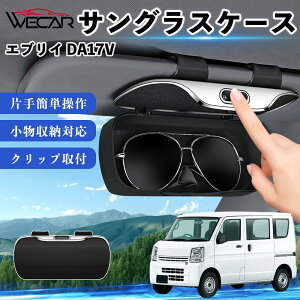 �G�u���C DA17V �݊��� �T���O���X�P�[�X �ԗp �o�C�U�[��t ���K�l���[ �ዾ�z���_�[ �T���O���X�z���_�[ ���@�\���[ �����^�b�`�J�� ABS�f�� ��e�� ��t�ȒP �T���o�C�U�[���[ �������[ �J