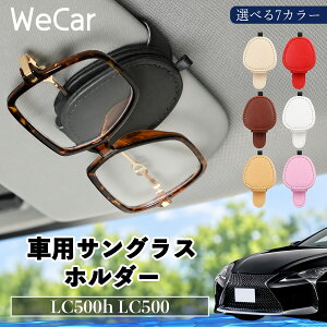 LC500h LC500 �݊��� �T���O���X�z���_�[ �ԗp ���K�l�z���_�[ �}�O�l�b�g �T���O���X�N���b�v ���K�l �J�[�h ���[ �T���o�C�U�[ ���t�� PU���U�[ YouCar