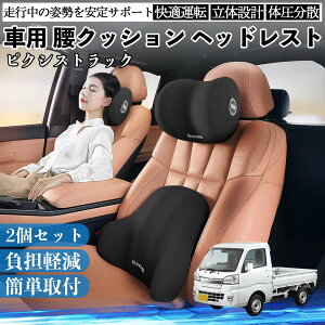 �y�|�C���g10�{ ���������z�g���^ �s�N�V�X�g���b�N S500U S510U �ԗp ���N�b�V���� �w�b�h���X�g �����o�[�T�|�[�g �z�ŃT�|�[�g �ᔽ�� �������[�t�H�[�� ��J�y�� YouCar