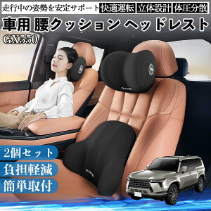 �y�|�C���g10�{ ���������z���N�T�X GX550 �ԗp ���N�b�V���� �w�b�h���X�g �����o�[�T�|�[�g �z�ŃT�|�[�g �ᔽ�� �������[�t�H�[�� ��J�y�� YouCar