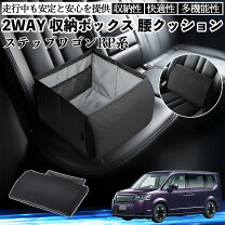 楽天市場】ホンダ ステップワゴン（車内収納・ホルダー｜アクセサリー 