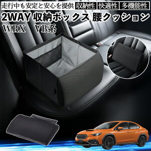 �y�|�C���g10�{ ���������z�X�o�� WRX VB�n 2��� WRX S4 �V�[�g�{�b�N�X �� �N�b�V���� ���[�{�b�N�X �V�[�g�N�b�V���� �����o�[�T�|�[�g ����� �㕔���� YouCar