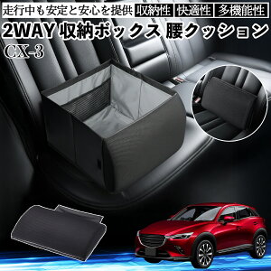 }c_ CX-3 V[g{bNX  NbV [{bNX V[gNbV o[T|[g  㕔 YouCar