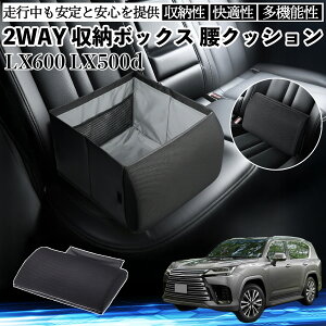 y|Cg10{ zNTX LX600 LX500d V[g{bNX  NbV [{bNX V[gNbV o[T|[g  㕔 YouCar