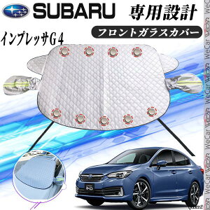 車用ボディカバー インプレッサ」の人気商品一覧・価格比較 - 価格.com