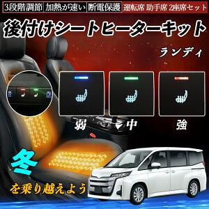 �y�|�C���g10�{ ���������z�����f�B MZRA90C 95C ZWR90C 95C ��t�� �V�[�g�q�[�^�[�L�b�g �V�[�g �q�[�^�[ �X�C�b�` �����΍�O�b�Y �^�]�� ����� 2���ȃZ�b�g YouCar