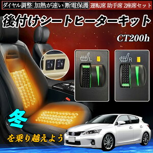 CT200h ZWA10 t V[gq[^[Lbg V[g q[^[ XCb` L R _C [[t ^]  Zbg YouCar