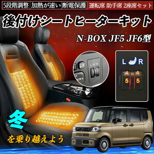 y|Cg10{ z{c N-BOX JF5 JF6^ t V[gq[^[Lbg V[g q[^[ XCb` _C 5iK ^] ȃZbg YouCar