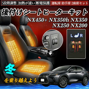 NTX NX450+ NX350h NX350 NX250 NX200 t V[gq[^[Lbg V[g q[^[ XCb` _C 5iK ^] ȃZbg YouCar