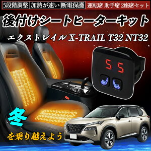 Y GNXgC X-TRAIL T32 NT32 t V[gq[^[Lbg V[g q[^[ XCb` 5iK g ^]  2ȃZbg YouCar