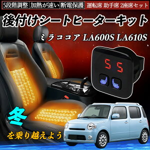 _Cnc ~RRA LA600S LA610S t V[gq[^[Lbg V[g q[^[ XCb` 5iK g ^]  2ȃZbg YouCar