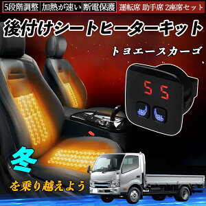 �y�|�C���g10�{ ���������z�g���^ �g���G�[�X�J�[�S ��t�� �V�[�g�q�[�^�[�L�b�g �V�[�g �q�[�^�[ �X�C�b�` 5�i�K���� �g���� �^�]�� ����� 2���ȃZ�b�g YouCar