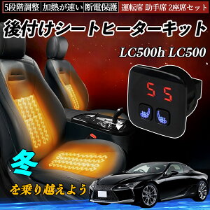 NTX LC500h LC500 t V[gq[^[Lbg V[g q[^[ XCb` 5iK g ^]  2ȃZbg YouCar