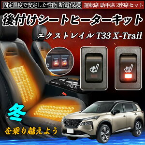 y|Cg10{ zY GNXgC T33 X-Trail t V[gq[^[Lbg V[g q[^[ XCb` [tz ^]  2ȃZbg YouCar