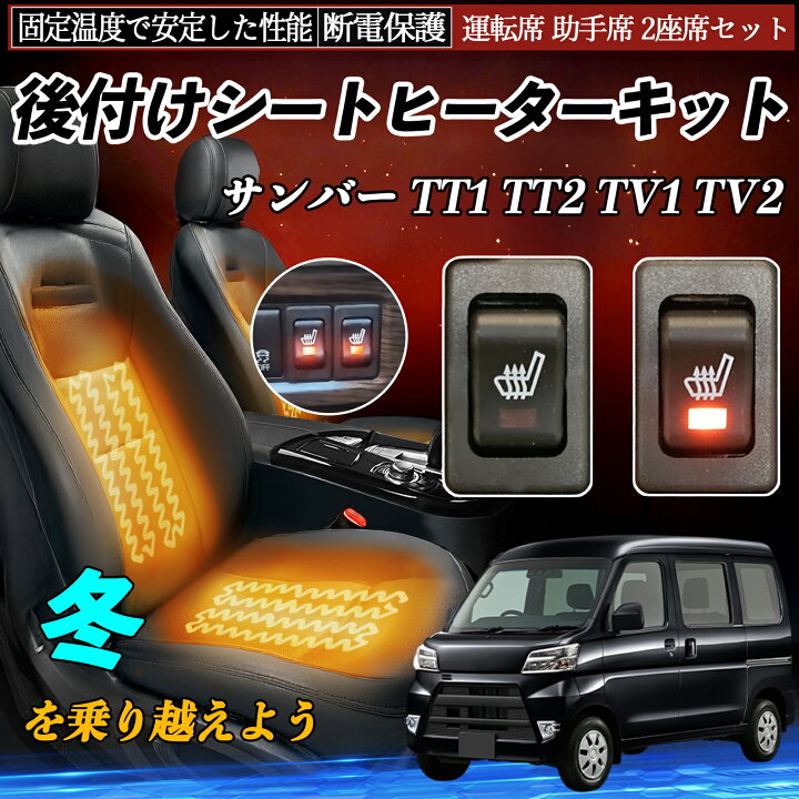 楽天市場】【ポイント10倍 送料無料】スバル サンバー TT1 TT2 TV1 TV2 