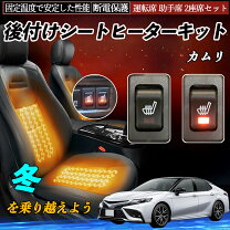後部座席 汎用シート シート ヒーター 後付け スイッチ スズキ エブリイワゴン 後付け シートヒーターキット シート ヒーター スイッチ ダイヤル調整 5段階調整 運転席 助手席セット WeCar WeCar - 通販 - Yahoo ショッピング