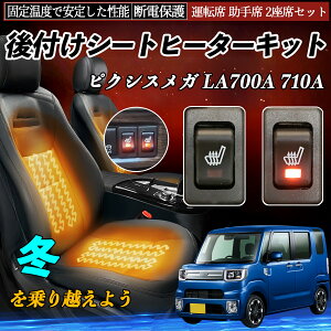 y|Cg10{ zg^ sNVXK LA700A 710A t V[gq[^[Lbg V[g q[^[ XCb` [tz ^]  2ȃZbg YouCar