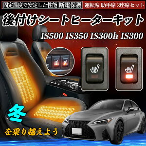 y|Cg10{ zNTX IS500 IS350 IS300h IS300 t V[gq[^[Lbg V[g q[^[ XCb` [tz ^]  2ȃZbg YouCar