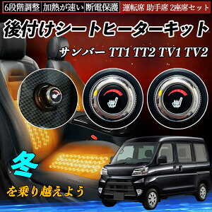 車用シートカバー スバル サンバー tv2」の人気商品一覧・価格比較 