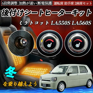 _Cnc ~gRbg LA550S LA560S t V[gq[^[Lbg V[g q[^[ XCb` _C 6iK ^] ȃZbg YouCar