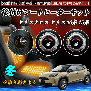 �y�|�C���g10�{ ���������z�g���^ �����X�N���X �����X 10�n 15�n ��t�� �V�[�g�q�[�^�[�L�b�g �V�[�g �q�[�^�[ �X�C�b�` �_�C�������� 6�i�K���� �^�]�� ����ȃZ�b�g YouCar