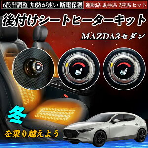 }c_ MAZDA3Z_ t V[gq[^[Lbg V[g q[^[ XCb` _C 6iK ^] ȃZbg YouCar