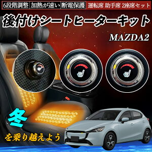 }c_ MAZDA2 t V[gq[^[Lbg V[g q[^[ XCb` _C 6iK ^] ȃZbg YouCar