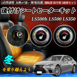 NTX LS500h LS500 LS350 t V[gq[^[Lbg V[g q[^[ XCb` _C 6iK ^] ȃZbg YouCar