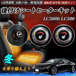 NTX LC500h LC500 t V[gq[^[Lbg V[g q[^[ XCb` _C 6iK ^] ȃZbg YouCar