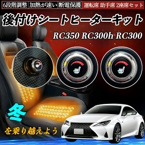 NTX RC350 RC300h RC300 t V[gq[^[Lbg V[g q[^[ XCb` _C 6iK ^] ȃZbg YouCar