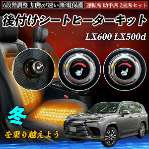 �y�|�C���g10�{ ���������z���N�T�X LX600 LX500d ��t�� �V�[�g�q�[�^�[�L�b�g �V�[�g �q�[�^�[ �X�C�b�` �_�C�������� 6�i�K���� �^�]�� ����ȃZ�b�g YouCar