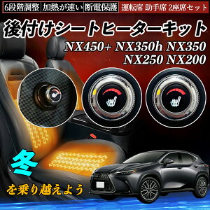 NTX NX450+ NX350h NX350 NX250 NX200 t V[gq[^[Lbg V[g q[^[ XCb` _C 6iK ^] ȃZbg YouCar