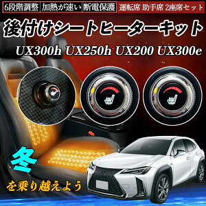 y|Cg10{ zNTX UX300h UX250h UX200 UX300e t V[gq[^[Lbg V[g q[^[ XCb` _C 6iK ^] ȃZbg YouCar