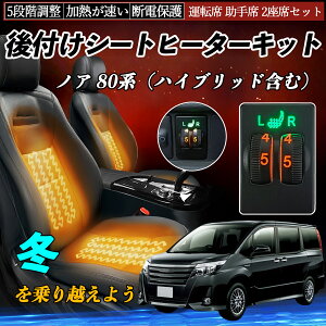 y|Cg10{ zmA 80ninCubh܂ށj ZRR80 85 ZWR80 t V[gq[^[Lbg V[g q[^[ XCb` _C 5iK ^] ȃZbg YouCar