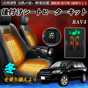 RAV4 ACA31W 36W t V[gq[^[Lbg V[g q[^[ XCb` _C 5iK ^] ȃZbg YouCar