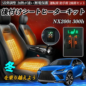 NX200t 300h AGZ10 15 AYZ10 15 t V[gq[^[Lbg V[g q[^[ XCb` _C 5iK ^] ȃZbg YouCar