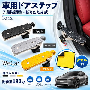 bZ4X �݊��� �ԗp�h�A�X�e�b�v �ԗp �h�A�X�e�b�v �p�x���� �܂肽���� �� �h�A�T�C�h�y�_�� ��ԕ⏕ ���[�t ��� ���[�t�{�b�N�X �ו� �ς݉��낵 ���[�t�L�����A �h�A�X�g���C�J�[ 7�i�K 