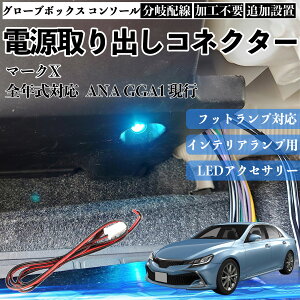 �y�|�C���g10�{ ���������z�}�[�NX ANA GGA1 ���s �S�N���Ή� �R�l�N�^�[�� �d�����o���L�b�g �t�b�g�����v �C���i�[�����v ���ݗp ����z�� �����Ɩ��Ή� �����z���ڑ� ���H�s�v �J�v���[�I