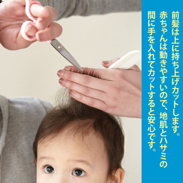 楽天市場 ベビーキュート カットハサミ 送料無料 散髪ハサミ 散髪はさみ スキハサミ ヘアカット 散髪用品 赤ちゃん ベビー ユゥ 楽天市場店