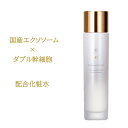 エクソソーム ヒト幹細胞 植物幹細胞エキス 保湿 化粧水 YOUGAプレミアムモイストローション120ml | 無添加 高保湿 スキンケア 敏感肌 乾燥肌 毛穴 シミ 保湿 美肌 美白 乾燥 エイジングケア ほうれい線 肌改善 しっとり 冬用 夏用 乾燥肌用 セラム ドクターズコスメ 幹細胞