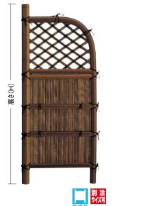 送料無料 曲げ玉袖垣 W600×H1800mm 煤竹匠 竹垣フェンス 目隠しフェンス 竹垣DIY 日本庭園 庭