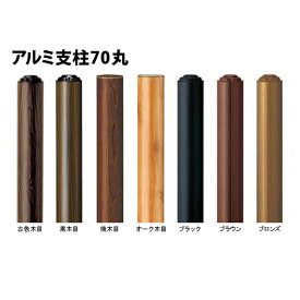 人工竹垣 アルミ支柱70丸　72φx2400mm