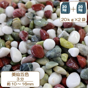砂利 kgの人気商品 通販 価格比較 価格 Com
