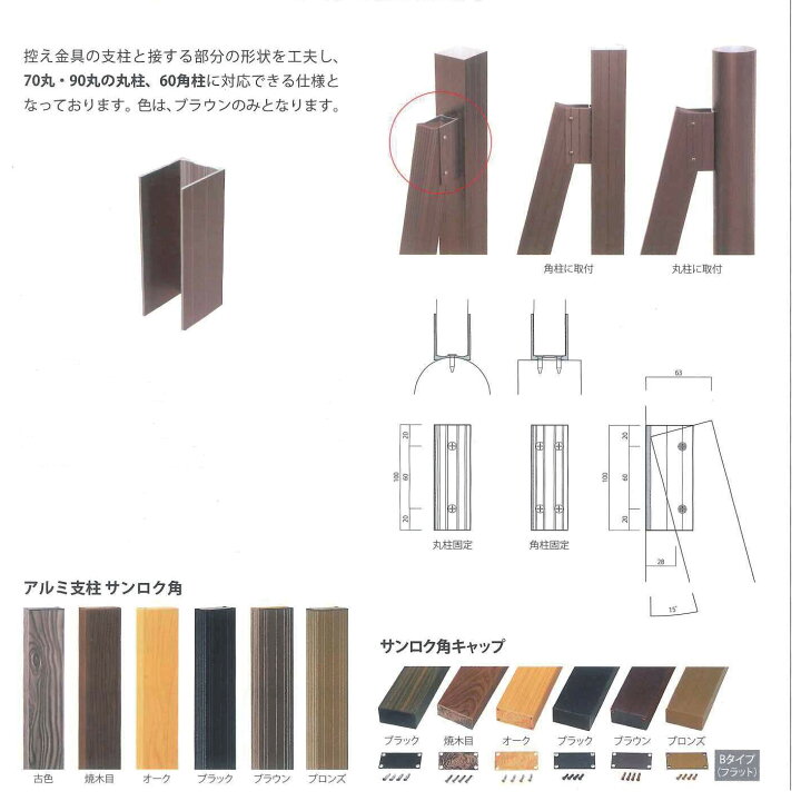 楽天市場】アルミ控柱 角柱用・丸柱用（取付金具付き） : E-garden 