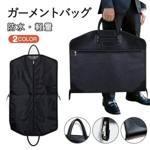 �K�[�����g�o�b�O �X�[�c�J�o�[ �����Y ��e�ʃX�[�c�o�b�O �X�[�c���� ���̓� �v���[���g �^������h�~ ��񂰃K�[�����g�P�[�X �m���J�o�[ �����^�� �r�W�l�X�o�b�O �j�����p �X�[�c ��