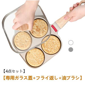 �ڋʏĂ� �t���C�p�� 4�_�Z�b�g 4���t���C�p�� 4���~�`�t���C�p�� IH�Ή� �d�؂�t�� �ڋʏĂ��t���C�p�� ���Ă��t���C�p�� �������Ȃ� �􂢂₷�� �K���X�W�t�� �唻�Ă��� ���Ă� ��