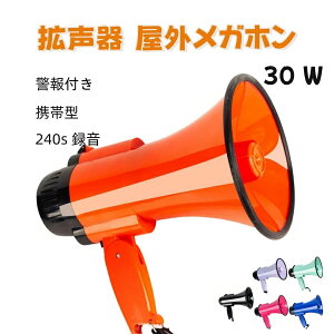 �X�s�[�J�[ ���O�p �g���� 30W ���K�z�� �n���h�w���h���� ���ʒ����@�\�t�� 800�t�B�[�g�̉����͈� �T�C�������� �剹�� �X�s�[�J�[ �g�ь^ �ЊQ�΍�O�b�Y �g����