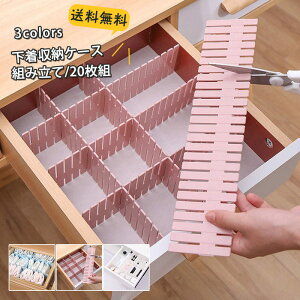 �������[�P�[�X �d�؂�� �`�F�X�g�p �g�ݗ��� 20���g �y�� �֗� �������� ���R���� �ߗ� �C���i�[ �C�� �����W�F���[ �ȃX�y�[�X ������� ��������